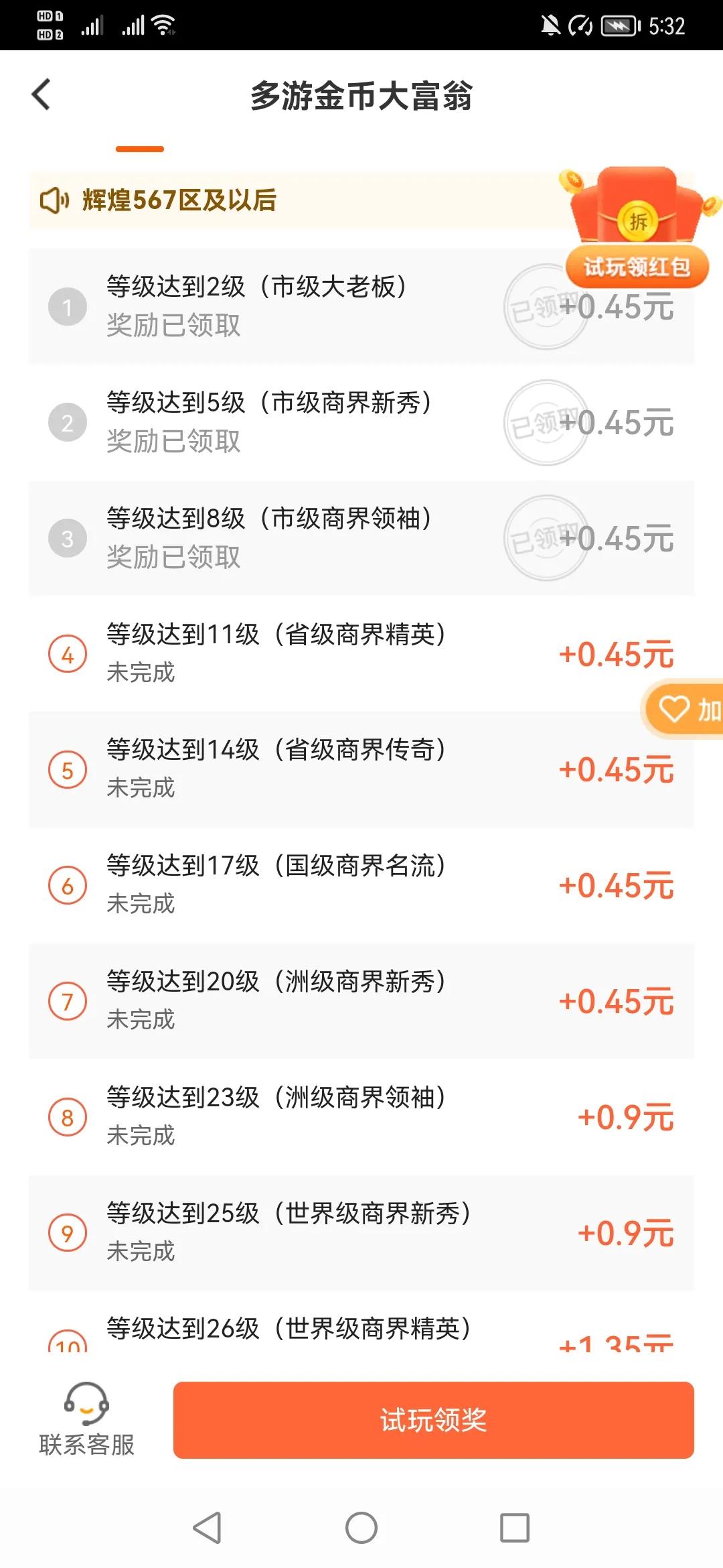 真实且有效的赚钱软件和赚钱方法,真正能赚钱无门槛的赚钱软件