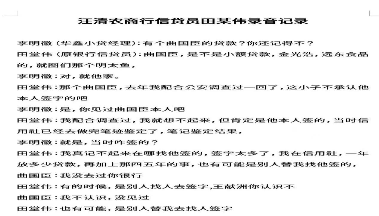 吉林省汪清县农村商业银行：坑企！害企！套路*款贷**逼企业倒闭！