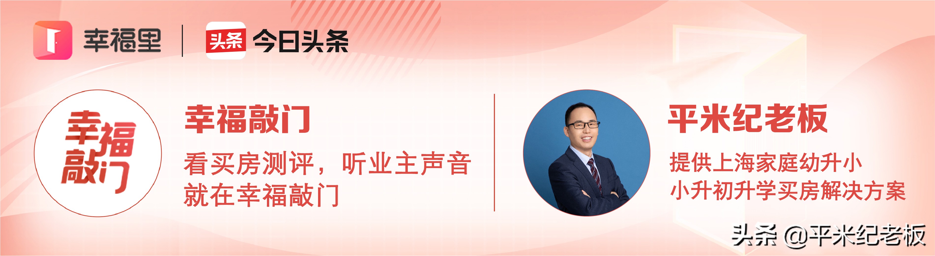 680万拿下顶尖九年一贯制学校，这个神秘社区，有多厉害？