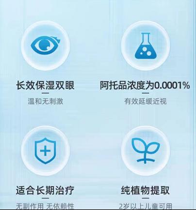 一滴眼药水就能改变近视,眼药水对近视增长有用吗