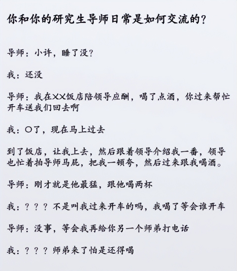 考上研究生该怎么和导师说,给刚考上研究生的一些忠告