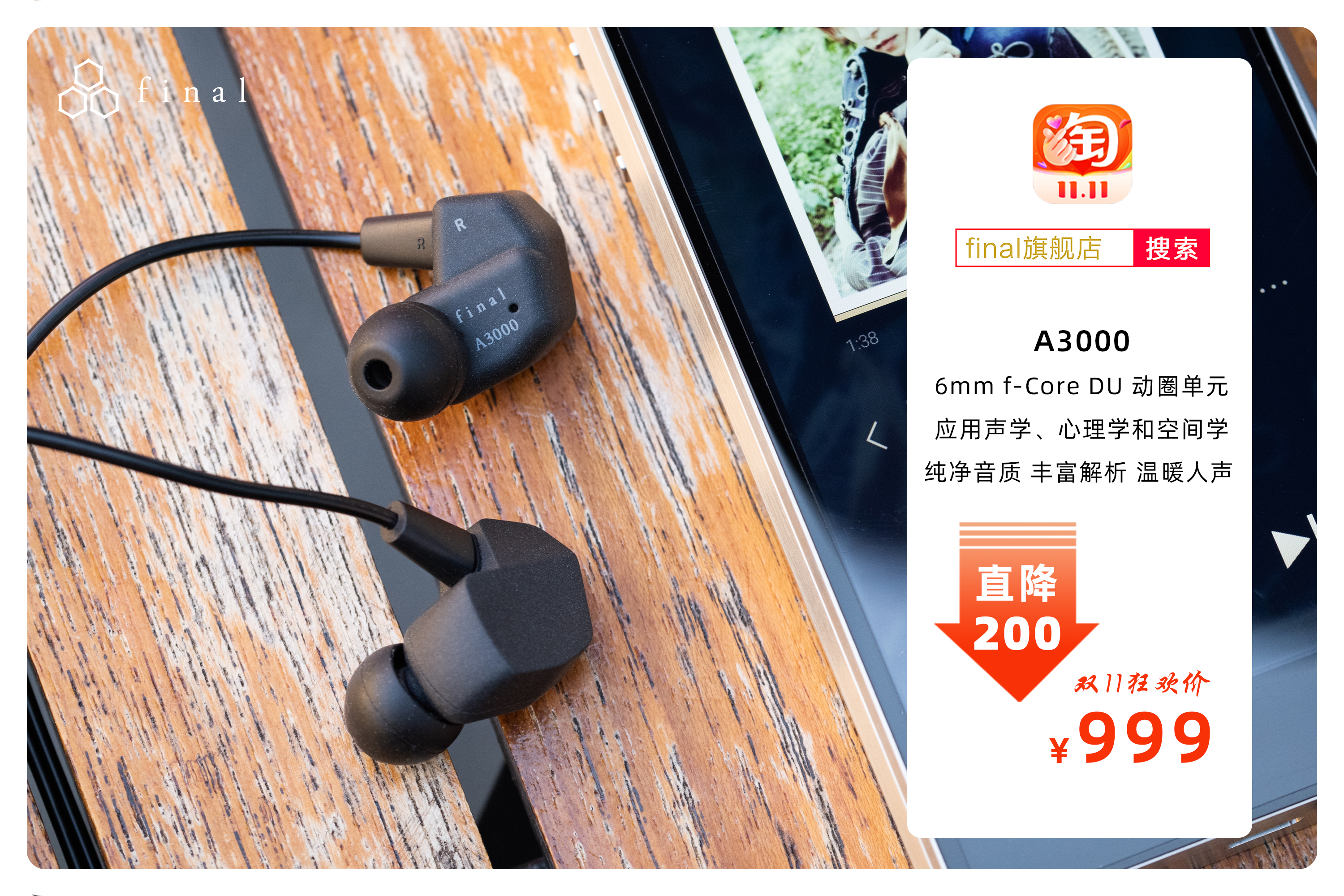 「耳边福利」一文看遍2022双十一值得买的HiFi器材！（上）