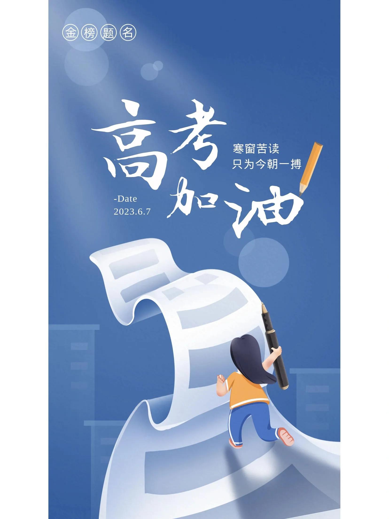 高考发朋友圈励志视频,适合发朋友圈的高考祝福