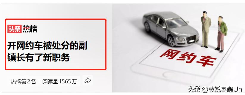 公务员下班时间开网约车可以吗,公务员业余时间开网约车