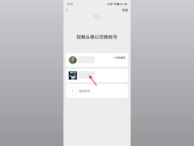 苹果手机可以同时登两个微信吗,两个手机登一个微信怎么信息同步