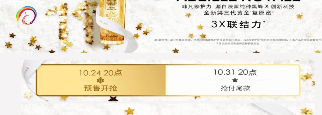 仅用3.5小时，预售金额突破十个亿！双十一预售美妆成爆款，云南本土品牌表现不俗