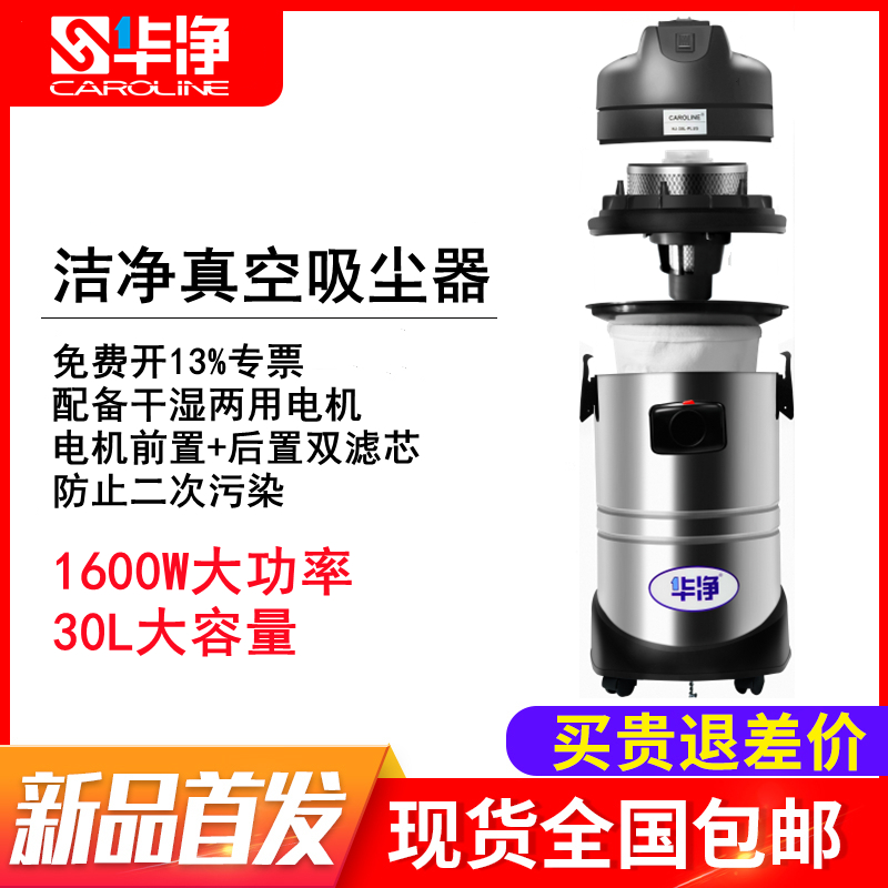 无尘吸尘器有什么用,无尘室吸尘器怎么使用