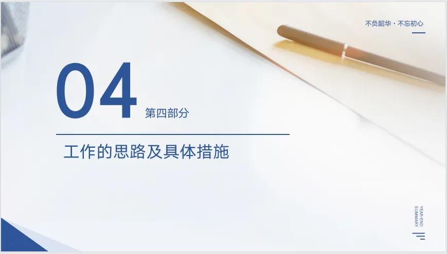 行政助理年终总结ppt,行政人事部年终总结及明年计划ppt