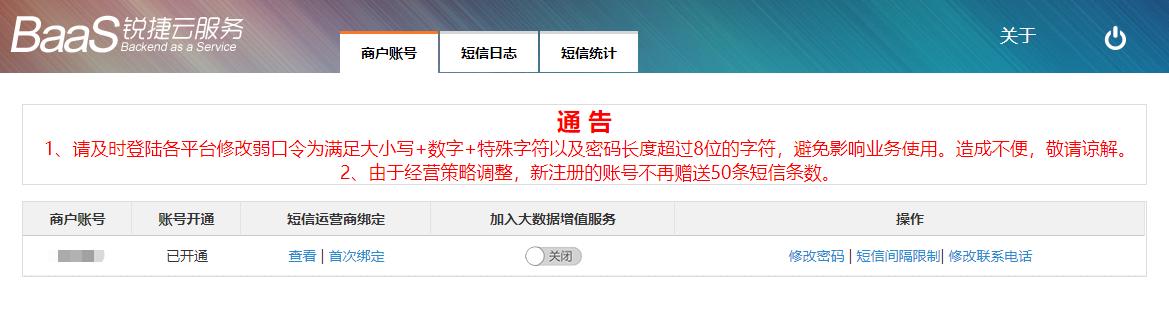 锐捷诺客云认证,锐捷web认证配置