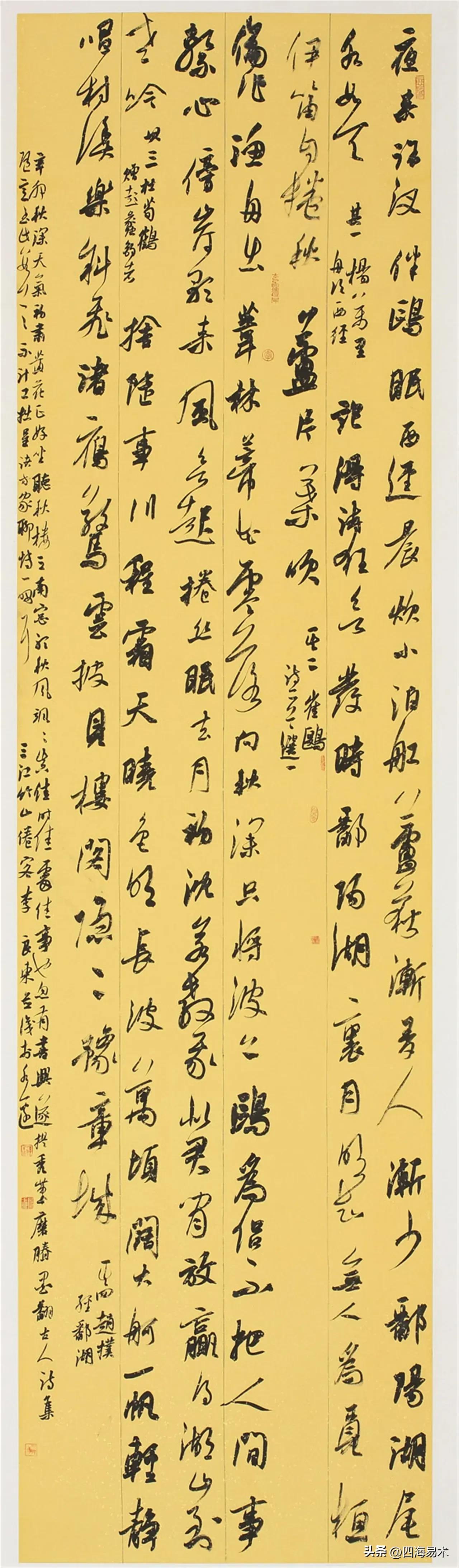 七种笔法详解图解,书法笔法平动摆动示意图