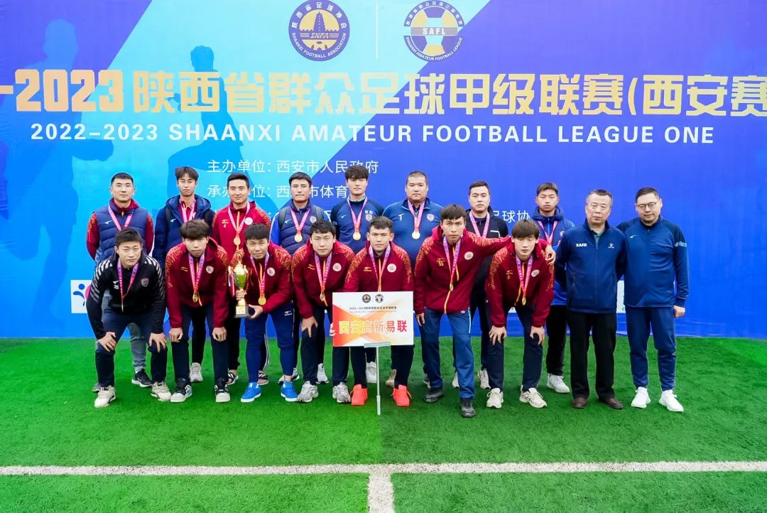 2020陕西省群众足球甲级联赛咸阳,2021年陕西群众足球乙级联赛