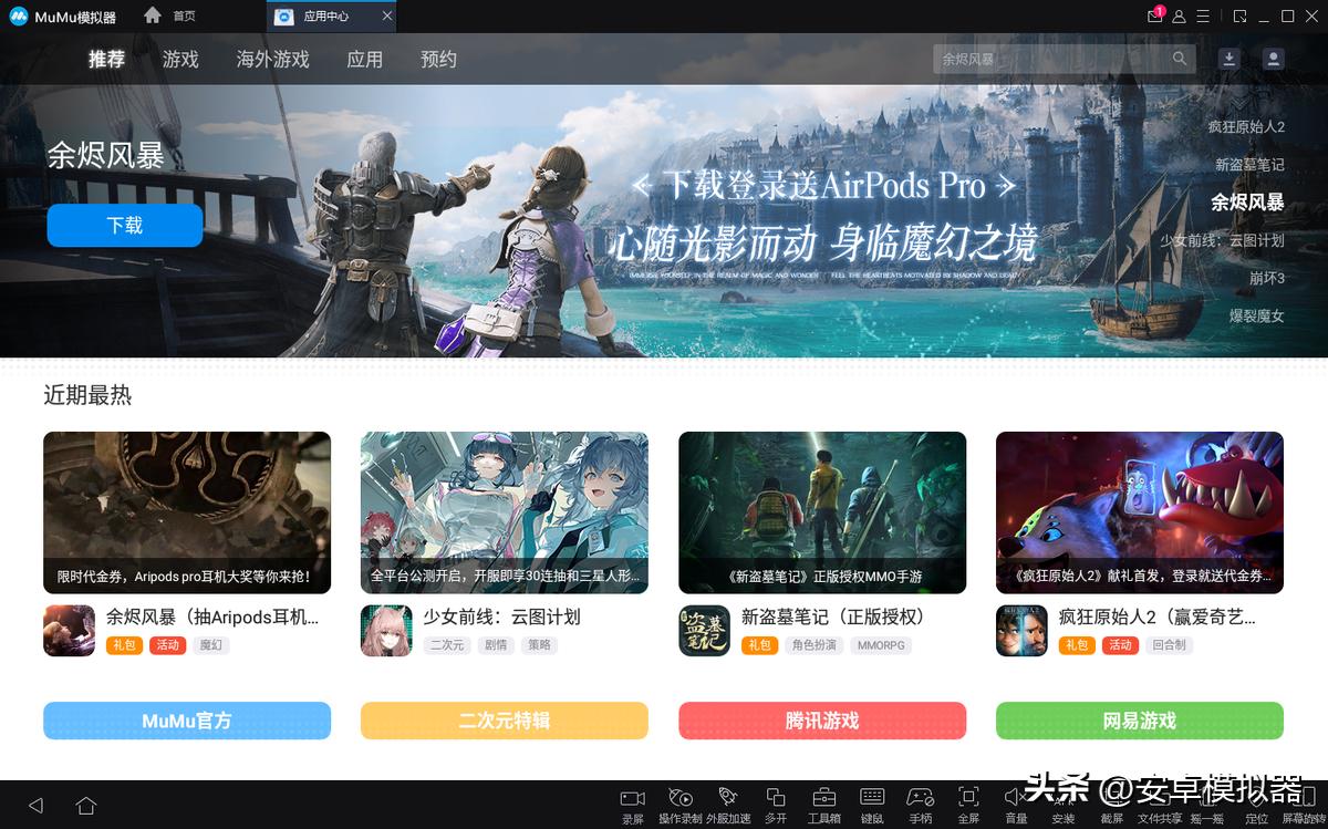 捕鱼达人模拟器怎么玩,怎么把捕鱼达人添加到模拟器上