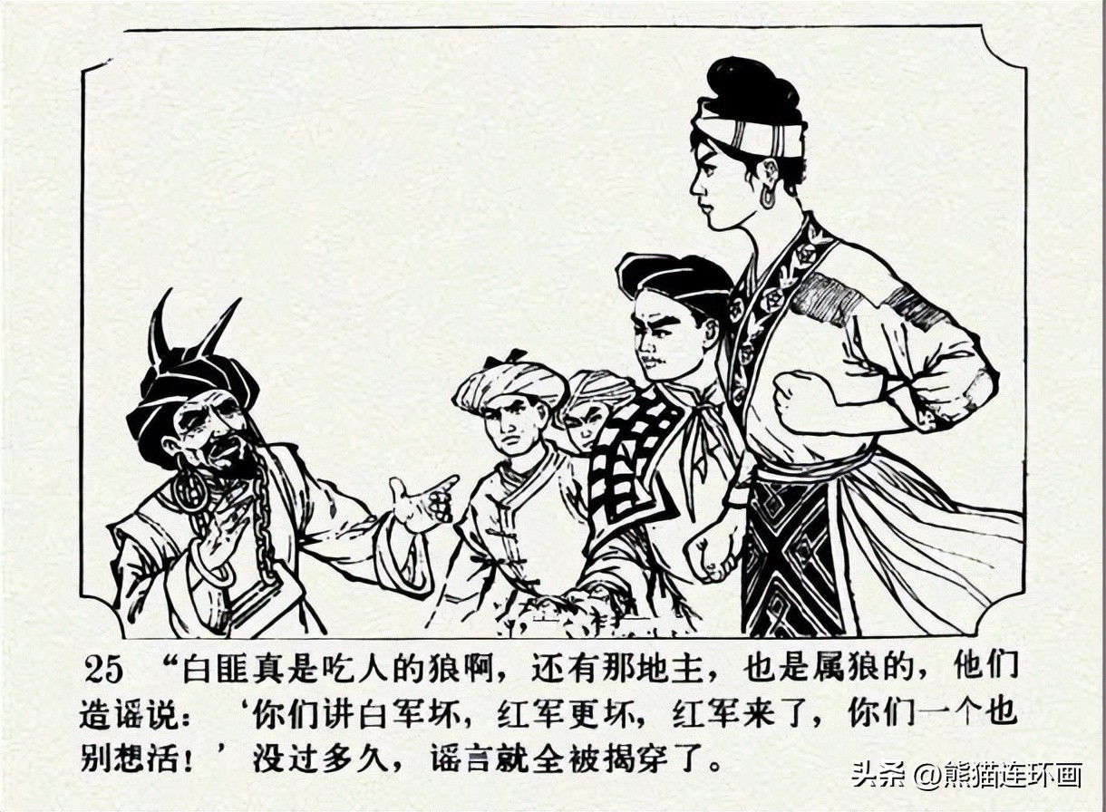 连环画南瓜生蛋的秘密价格,南瓜故事连环画