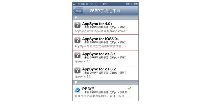 cydia安装失败,cydia无法加载pp助手