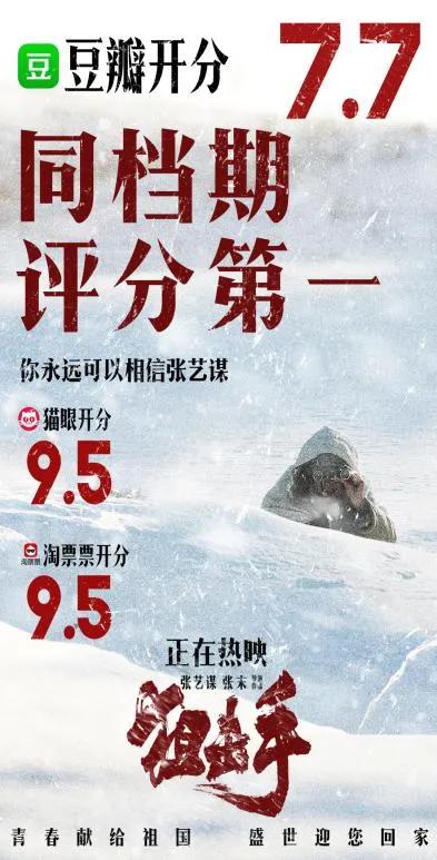 张艺谋为狙击手排片发声,张艺谋喊话影院排片