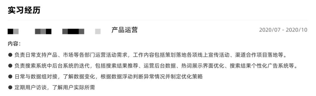 应届毕业生简历如何优化 (应届生要怎么样去优化自己的简历)