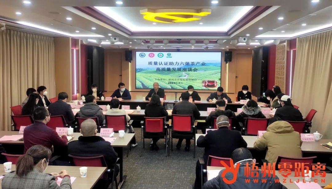 又有多家梧州六堡茶企获质量管理体系认证、香港优质“正”印认证