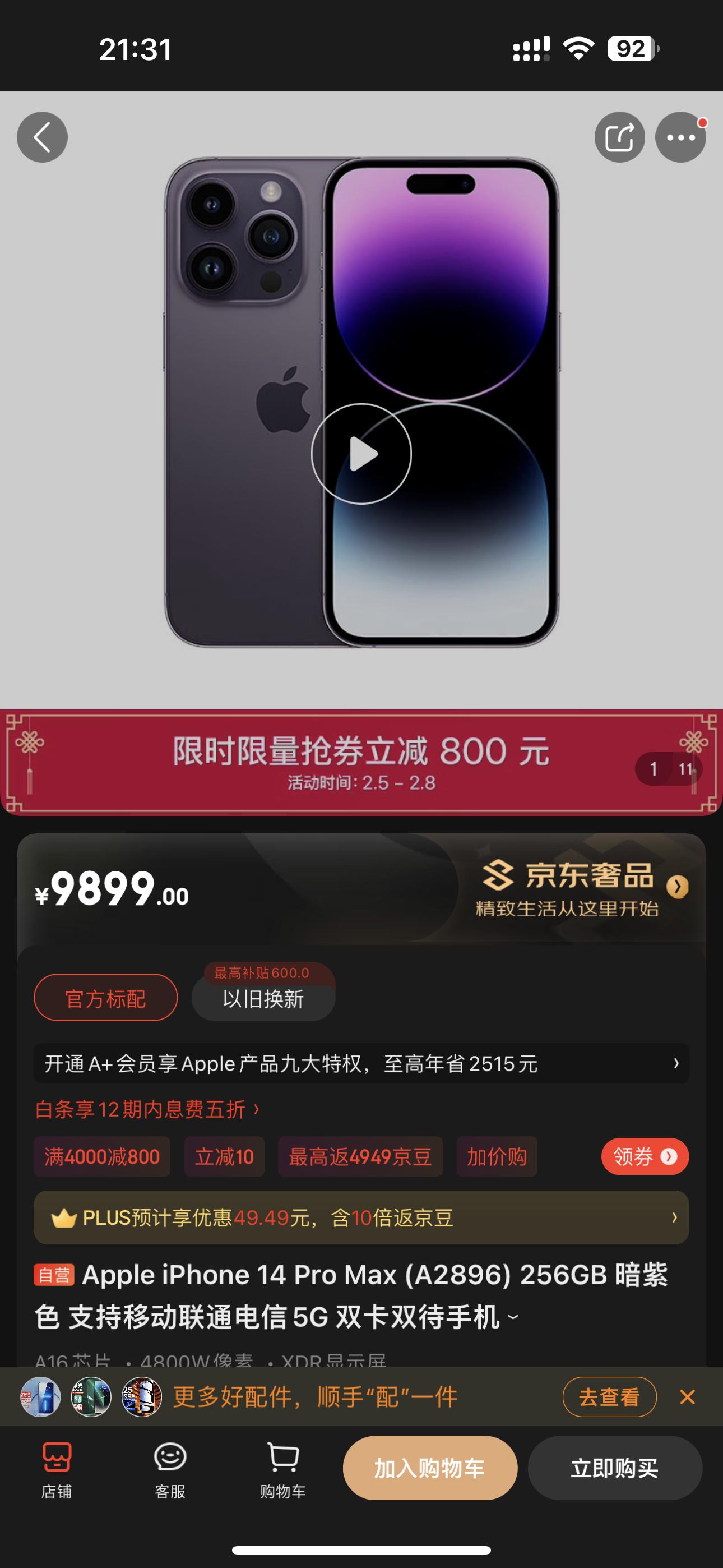 iPhone太保值了，12ProMax用了两年还能卖5千多