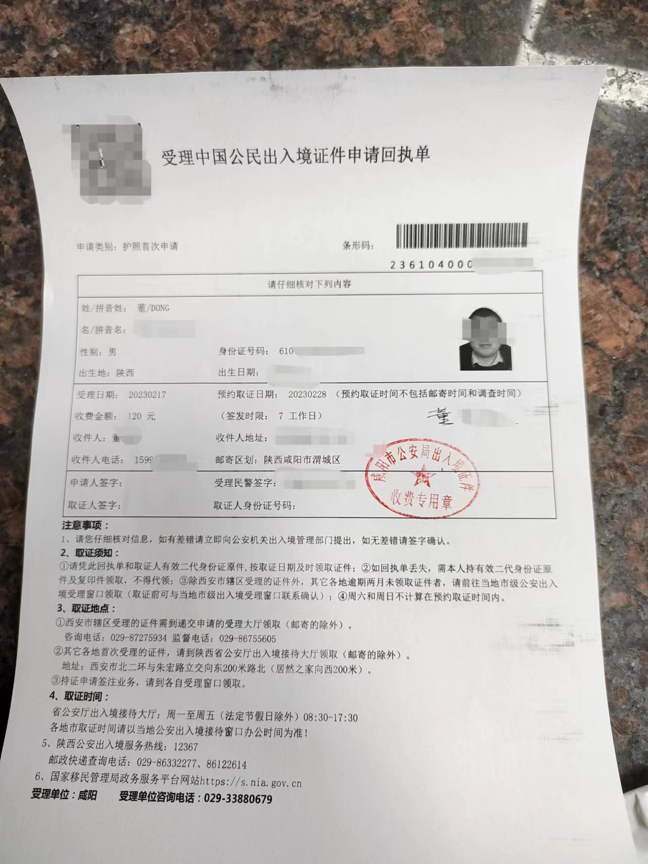 最新办理护照的流程及手续,护照怎么办理流程需要多长时间