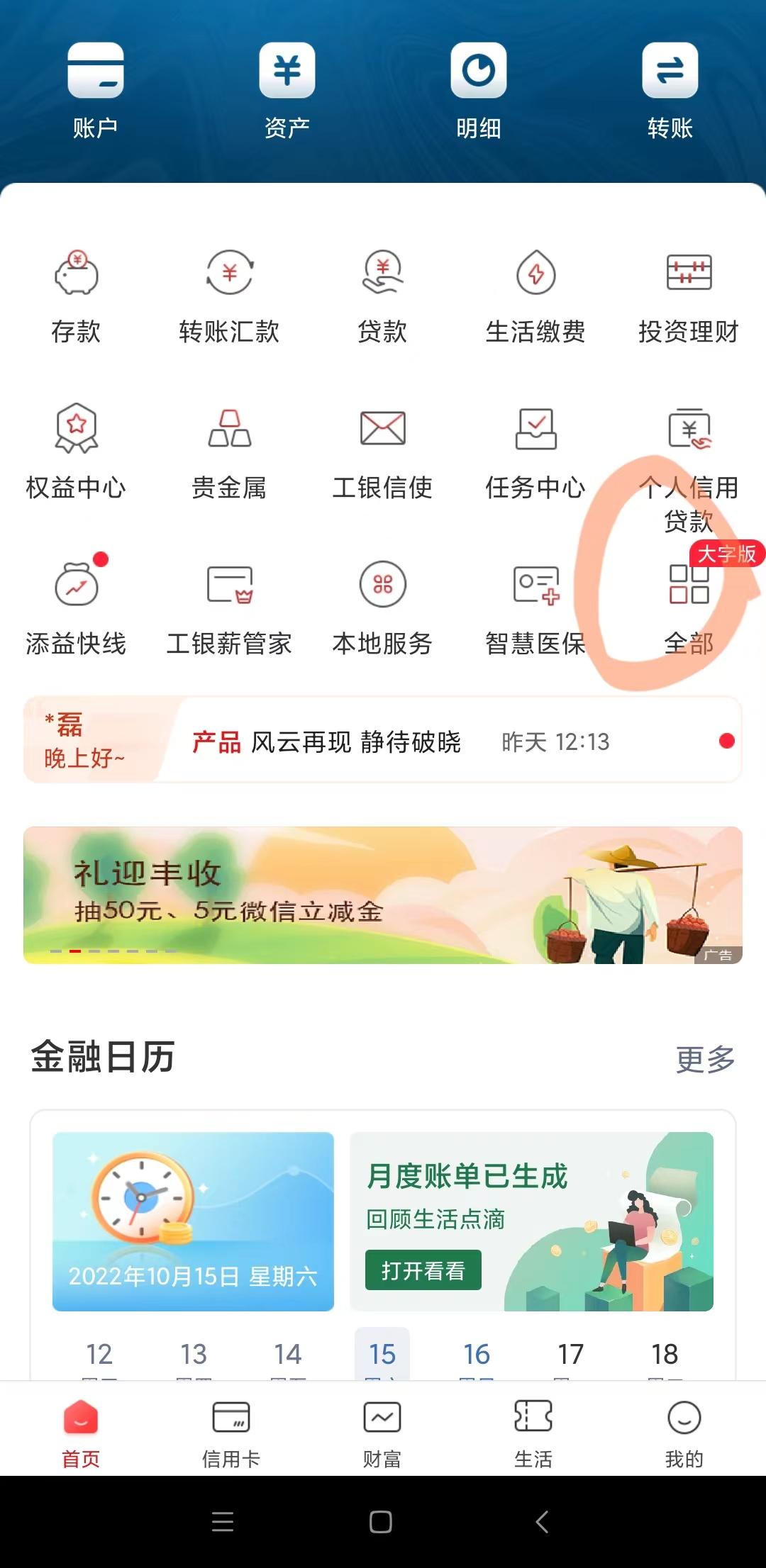 工商银行电子二类账户怎样申请,工商银行个人账户网上开户