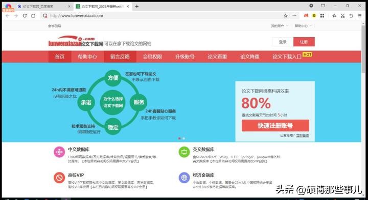 外文文献在哪找原文,找到外文文献怎么做成文献