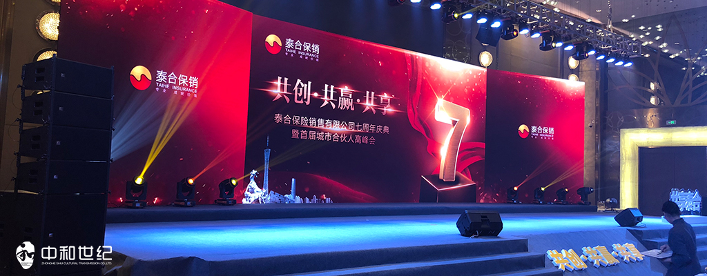 创意年会签到板,签到墙创意九周年年会