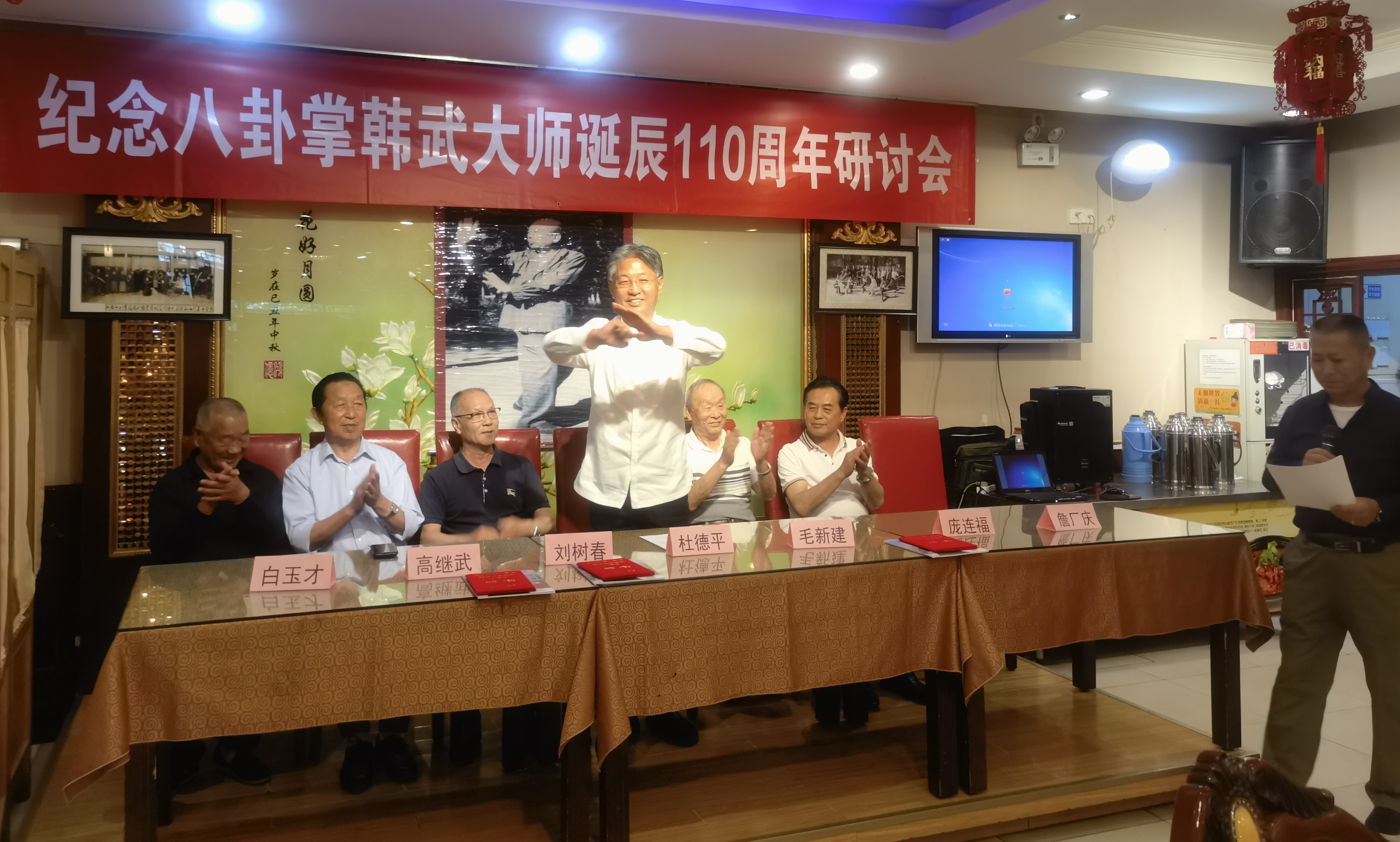 八卦掌创始人董海川诞辰二百周年,史式八卦掌第五代传人