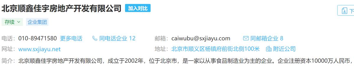 跌落“百亿”的顺鑫农业，抛弃地产后能否再出发？