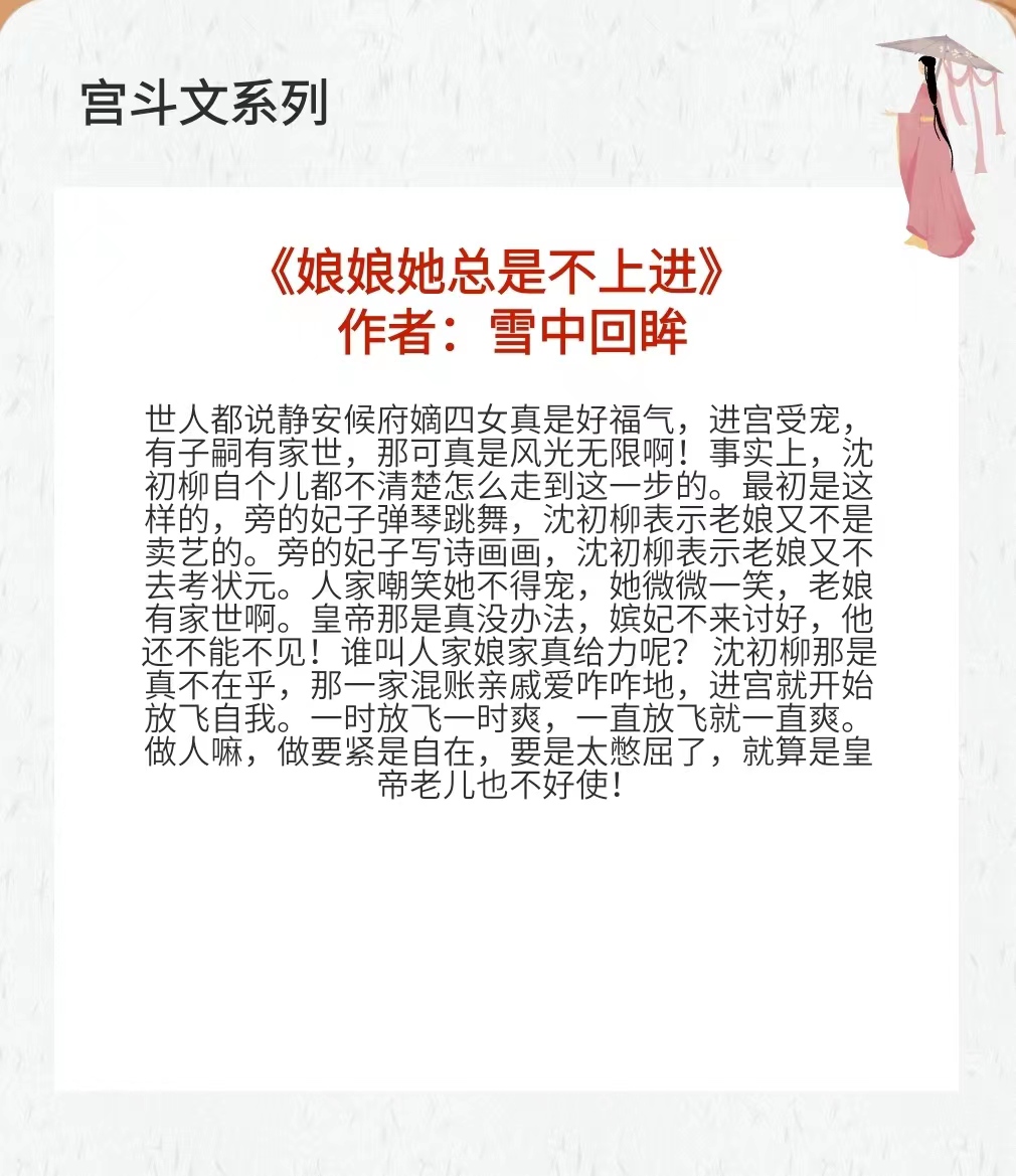 4本宫斗文，宫廷杀伐，夺嫡之争，她是腥风血雨中唯一的温暖