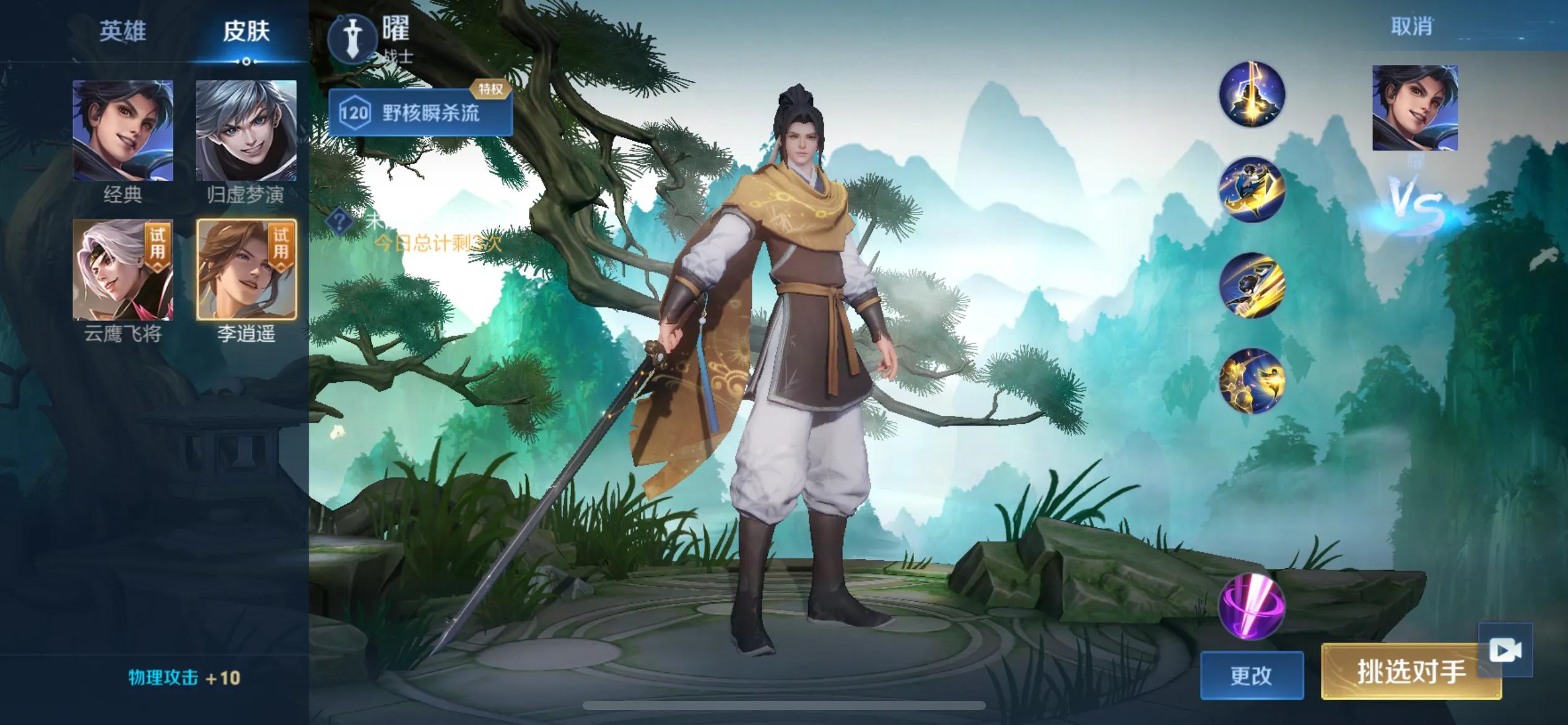 曜的打野思路和连招教学,30赛季曜打野打法思路