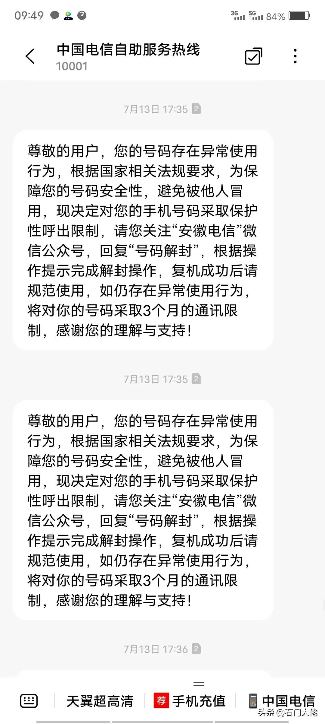 电话号码被限制通话要不要注销,手机被运营商设置呼出限制怎么办