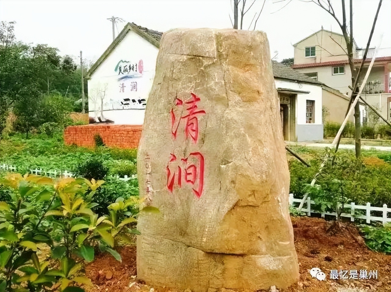 老家的方友商店——巢湖清水涧琐记