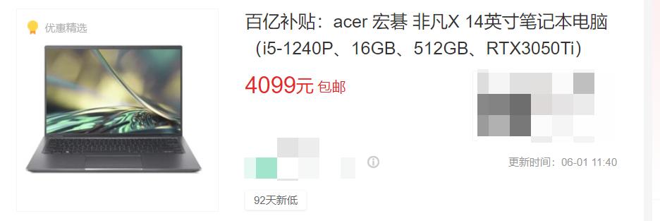 2022年笔记本推荐5000到6000轻薄本,笔记本电脑推荐2023性能高轻薄本