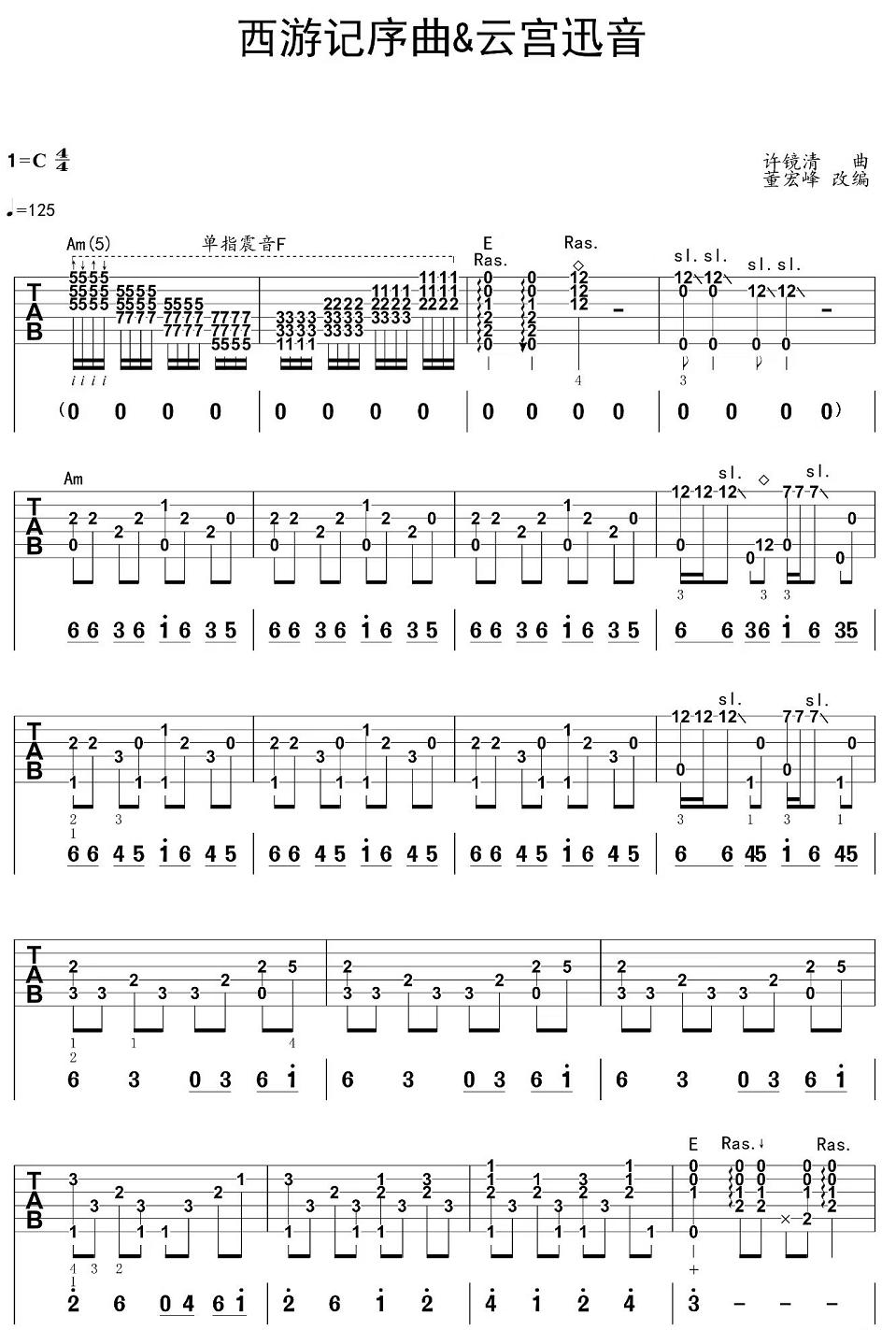 花了一个月工资买了吉他,新买了一把吉他