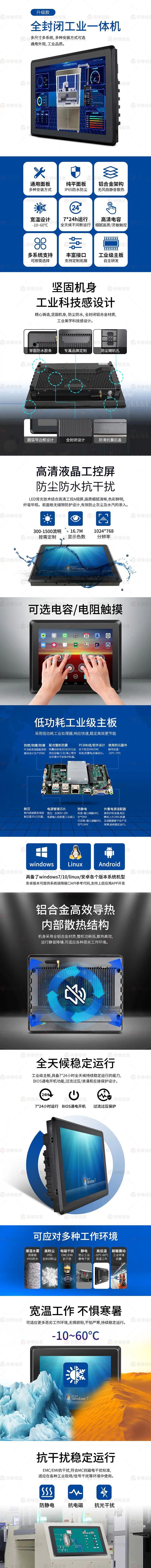 研维新款触摸工控机品牌|工业平板厂家