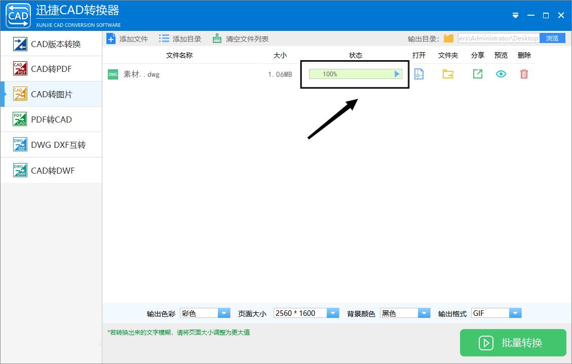图片转cad用cad转换器可以不,图片转换成cad用什么转换器