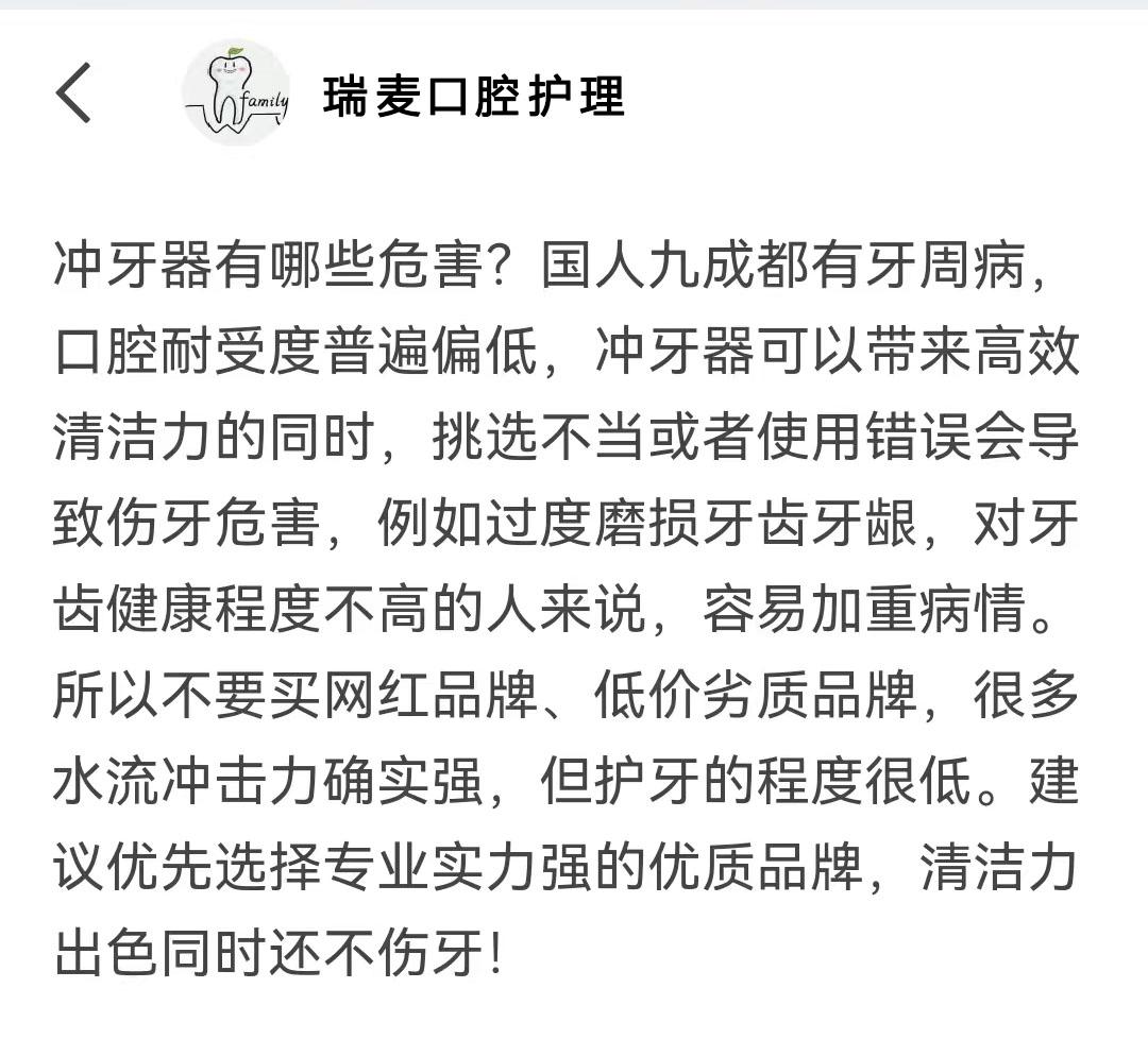 冲牙器的好处和坏处,常用冲牙器对牙齿有害吗