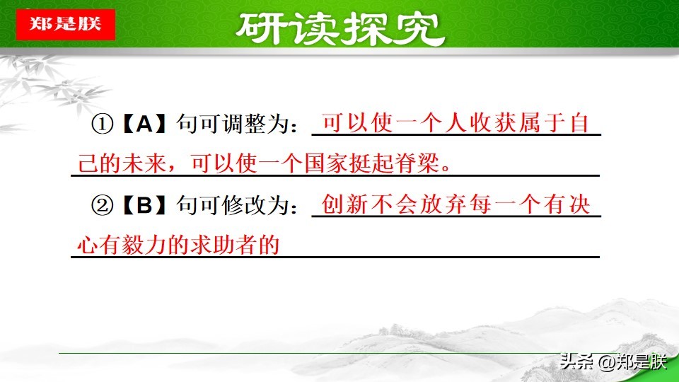 八语下第15课《我一生中的重要抉择》原文+诵读+知识点+课件+习题