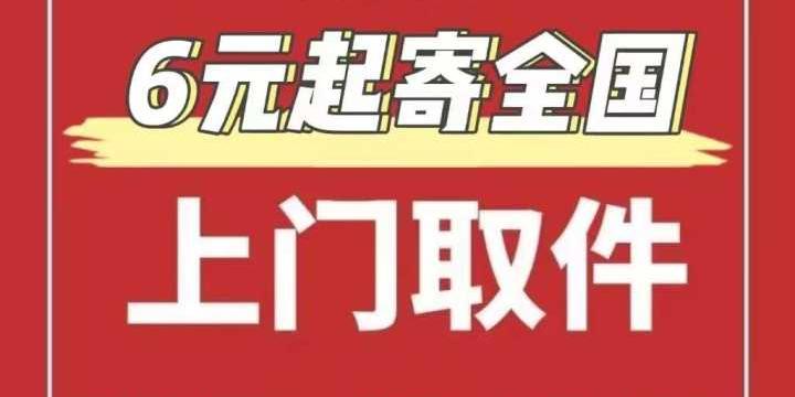 寄快递20公斤选择什么快递便宜,如何寄快递才能最便宜省钱