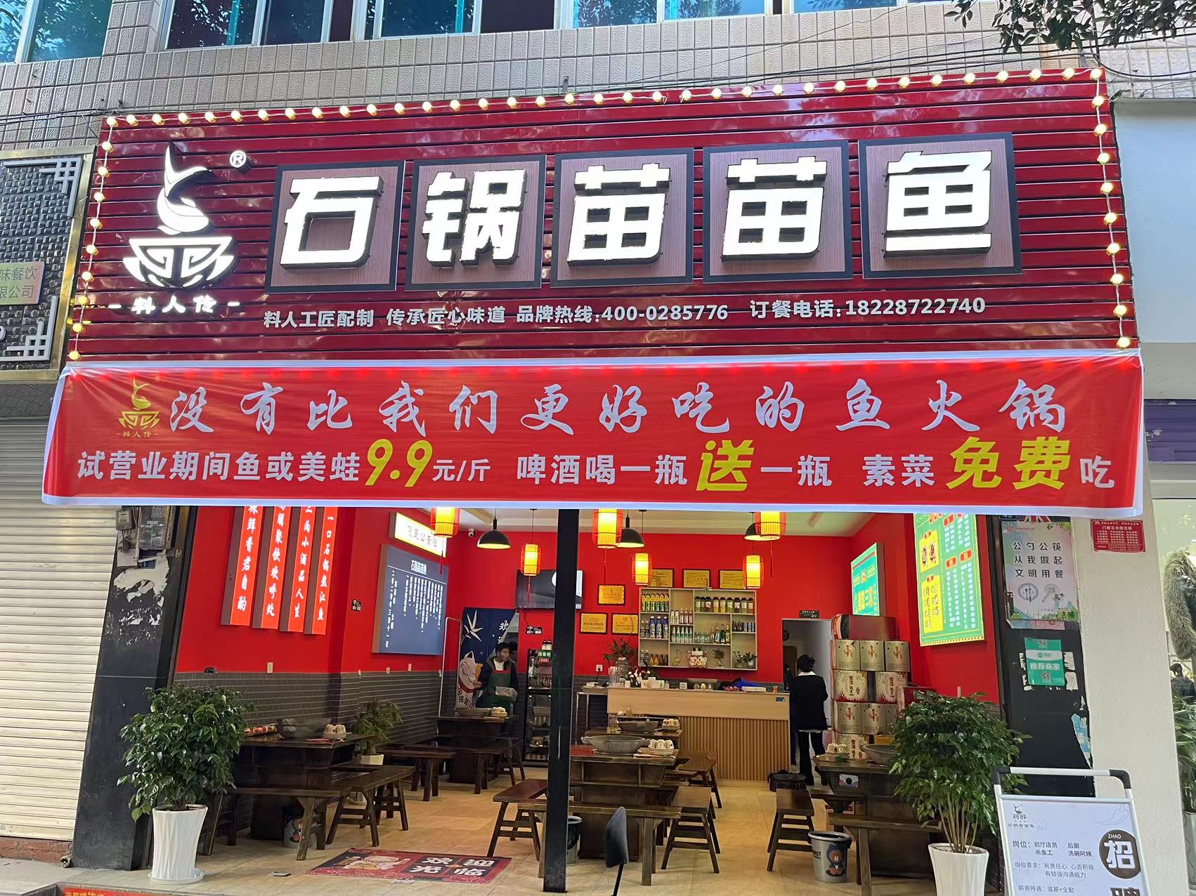 火锅食材超市加盟品牌,串串香火锅加盟费十大加盟品牌