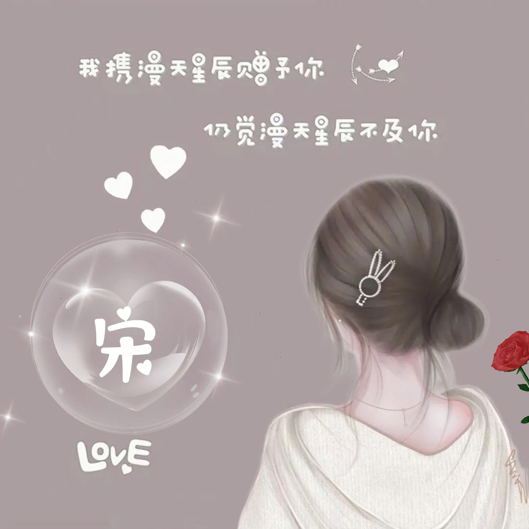 你的头像做好了，戳进来取图啦！第五弹