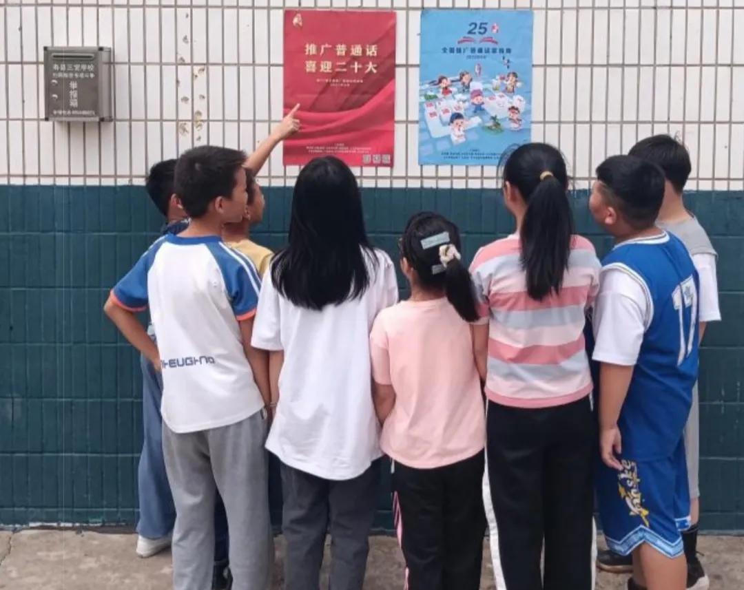 推广普通话喜迎二十大手抄报模板,推广普通话喜迎二十大宣传标语