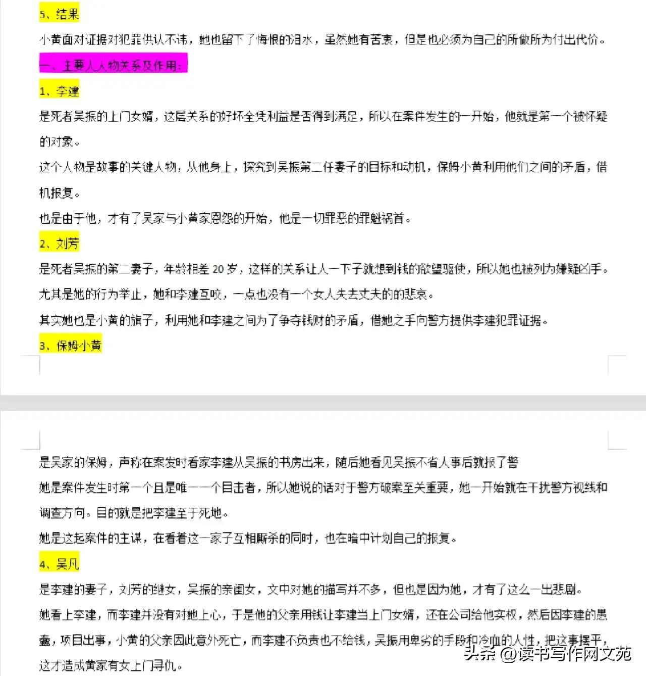 跟着学拆解知乎爆文的写作思路，让你轻松拿稿费1000+