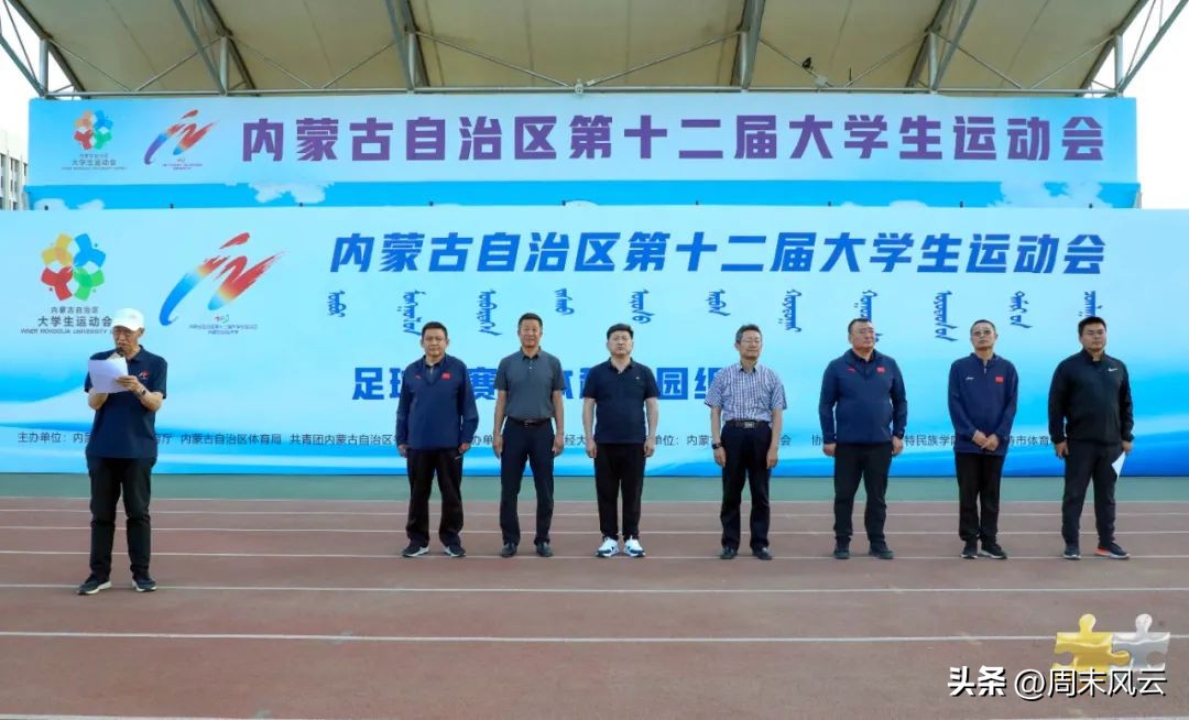 足球赛直击现场,第15届大运会足球比赛赛程