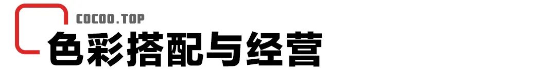 色彩搭配有格调,色彩搭配怎么样更惊艳