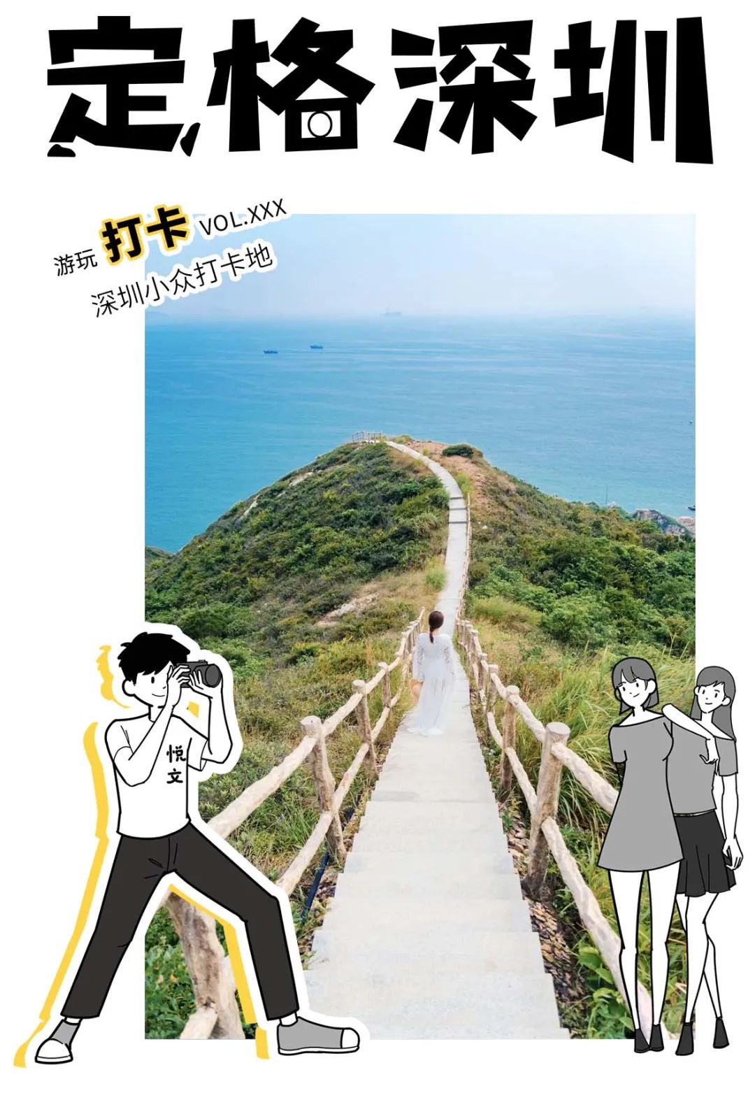 深圳10个小众打卡地,深圳十大免费打卡地