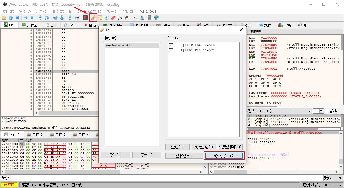微信防撤回框架,微信防撤回插件原理