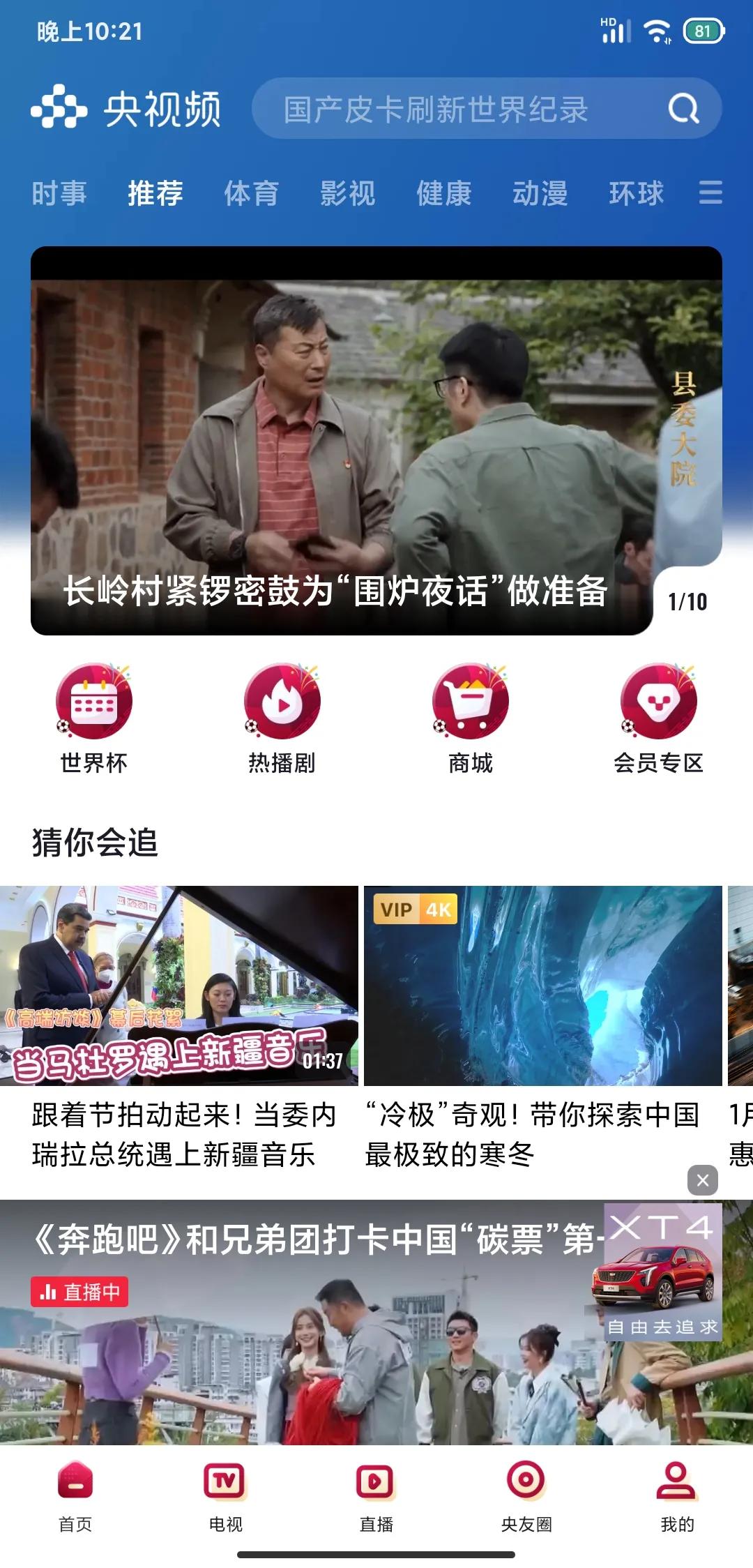 不用会员免费追剧的方法,不想充会员在哪里可以免费追剧