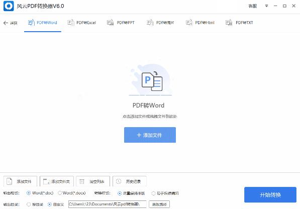 pdf怎么转word1分钟搞定pdf转word,电脑pdf如何转excel