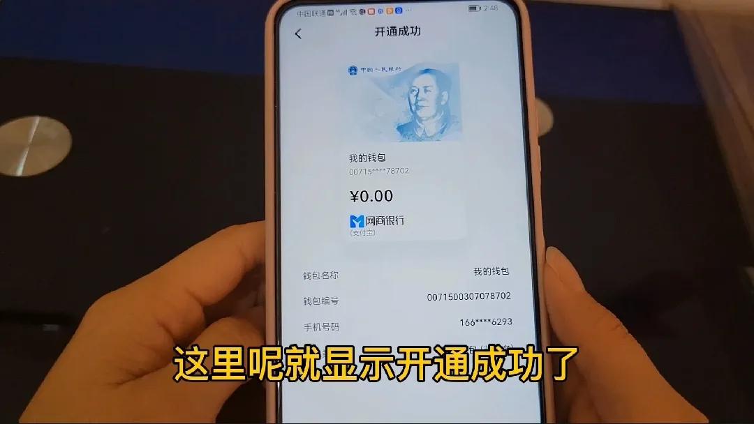 数字人民币接入支付宝意味着什么,数字人民币和支付宝微信能互用吗
